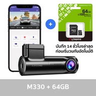 กล้องติดหน้ารถ WIFI AZDOME M330 Gen 2 กล้องติดรถยนต์ FULL HD 1080P รับประกัน 1 ปี ออกใบกำกับภาษีได้