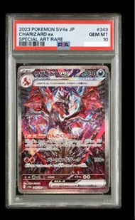 Charizard ex SAR SV4a 349/190 psa10