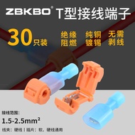 T-Type Breaking-Free Terminal Quick Loss-Free Wire Splitter Connector Home Improvement Downlight 1.5