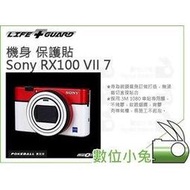 數位小兔【LIFE+GUARD 機身 保護貼 Sony RX100 VII 7】特殊 神奇寶貝球 灰曼巴 綠曼巴 森曼巴 雪曼巴 北歐黑三角