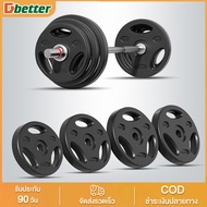 Barbell Dumbbell Weight Plate แผ่นน้ำหนัก 2.5 kg /5 kg /7.5 kg /10 kg / 20 kg~100kg. ดัมเบล แผ่นยกน้
