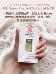 [Brand New] USA Sally Hansen Vitamin E Nail & Cuticle Oil (13.3ml / 0.45 fl oz) 【全新正品】美國 Sally Hanse