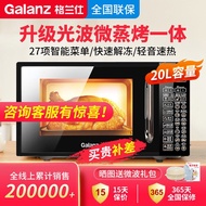 Galanz Microwave Oven Convection Oven Micro Steam Baking Oven All-in-One hine Home Tablet Smart Reservation 700W Power 20L