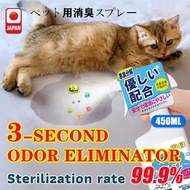 Japan Pet Odor Eliminator Spray Pet Stain and Odor Cleaner With Bio Enzyme Deodorizer For Dog andCat