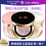 [Bonded Straight Hair]Aekyung Three-Color Gradient Cushion BB Frost age20s Aekyung Smear-Proof Makeu