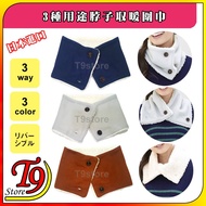 [T9store] Japan Imported 3 Purposes Neck Heating Scarf