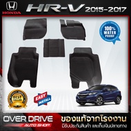 ผ้ายางปูพื้นรถยนต์Honda HRV ปี 2014 - 2017 ยางปูพื้นรถยนต์ พรมปูพื้นรถ พรมรถยนต์ แผ่นยางปูพื้น  ถาดย