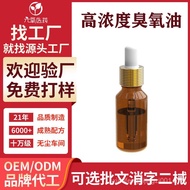 Ozone Oil Antibacterial Agent Trioxide Oil Manufacturer Ozone Original Oil Private Parts Repair Ozon