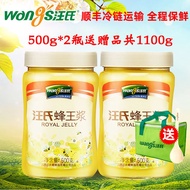 Wang Jelly Authentic Royal Jelly 500g * 2 Fresh Pure Rapeseed Spring Jelly Royal Jelly Royal Jelly R