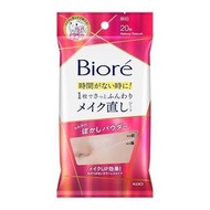 Biore 控油定妝吸油面紙 20片裝 清爽去油光 [平行進口]