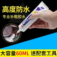 Glue Repair Shoes Special Glue Waterproof Super Glue Soft Glue Shoe Factory Sticky Leather Shoes AJ 