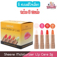 (1 Box There Are 12 Sticks) Sheene Moisturizer Lip Care 2g 2g