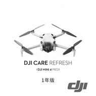 【預購】【DJI】Mini 4 Pro Care Refresh - 1年版 公司貨