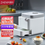 Zhenmi Low Sugar Rice CookerX6 X2ProHousehold Rice Soup Separation Reducing Starch Less Sugar Healthy Rice Cooker Health Care Intelligence Multi-Function Pot3L