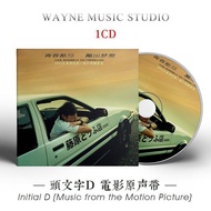 Akiyama Youth Memory Initial D Movie Original Soundtrack Album BGM Song Car Music Cd Disc 8.17mm
