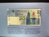 （號碼HK357320）2008年北京奧運會紀念鈔 第29屆奧林匹克運動會 - 香港奧運紀念鈔 Beijing 2008 Olympic Games Commemorative Banknote