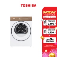 Toshiba เครื่องอบผ้า 8 กก. รุ่น TD-T37BS90HWT(WT) เทคโนโลยี HEAT PUMP Inverter