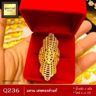 แหวน เศษทองคำแท้ หนัก 2 สลึง ครบไซส์ (1 วง)