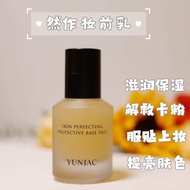 YUNJAC YUNJAC Skin Care Makeup Primer Refreshing Primer Moisturizing Moisturizing Makeup Isolation M