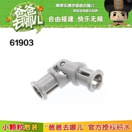 Building Block Accessories Technology Accessories 61903/6252001Light Gray 13Universal Joint 4525904N