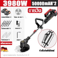 เครื่องตัดหญ้าไร้สาย 50000mah*2 มอเตอร์ไร้แปรงถ่าน แบตเตอรี่ชาร์จได้ 64V ตัดหญ้า ตัดวัชพืช สำหรับสวน