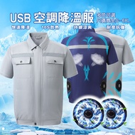 Air-Conditioning Clothing Vest Cooling Fan Workwear Fan Clothing Fan Jacket Air-Conditioning Jacket 