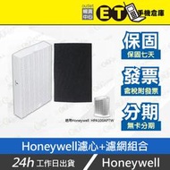 ET手機倉庫【HONEYWELL 空氣清淨機 原廠 濾心+濾網組合】（HPA100APTW 適用、現貨、可自取 ）附發票