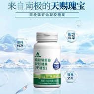 7.77.6yyy7.6 p7.6 Sun God Antarctic Krill Oil Gel Candy Sugar-Free Type 48 Capsules/Bottle Genuine P