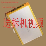 ⭐Suitable for CHIGO Zhigao Z1 Z2 Z6 Z9 Z10 P30 A1 Tablet PC Battery