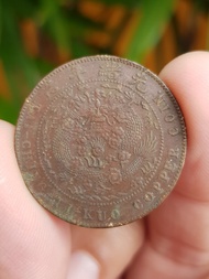 เหรียญกษาปน์จีน TAI-CHING-TI-KUO COPPER COIN ปี2449-2454