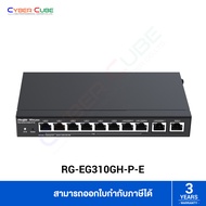 Reyee RG-EG310GH-P-E 10-Port High Performance (10-Port, 1.5Gbps, 300 Users, 8 PoE Out, 64 VPN Tunnel