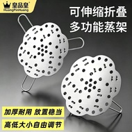 Huangpinhuang Multifunctional Stainless Steel Steaming Rack Thickened Steaming Egg Rack Retractable 