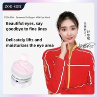 พร้อมส่งในไทย Collagen Eye Mask Moisturizing และ Hydrating Seaweed Eye Mask Eye Care