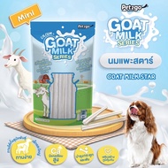 Pet2go Goat Milk Series ขนมนมแพะ อัดเม็ด แบบแท่ง มีให้เลือก4แบบ ขนาด 100-400 กรัม