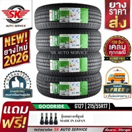 GOODRIDE ยางรถยนต์ 215/55R17 (ล้อขอบ 17) รุ่น G127 4 เส้น (ยางรุ่นใหม่ปี 2026)+ประกันอุบัติเหตุ