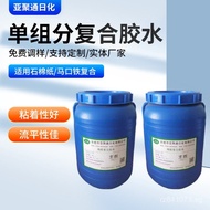Asbestos Paper Composite Transparent Tinplate Sheet Adhesive Glue Pad Seal Single Component Composit