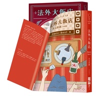 Hotel Fang Zhang Gui eslite