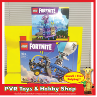 LEGO® 77071 77073 FORTNITE Supply Llama Battle Bus เลโก้ ฟอร์ทไนท์ ลามะ พร้อมจัดส่ง