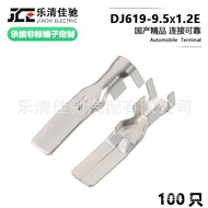 Domestic7114-3251 Car Plug Pin 9.5Blade Terminal DJ619-9.5×1.2E