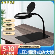 8 Times Desktop Magnifying Glass With Light Elderly Reading LED Repair Table Lamp High Magnification