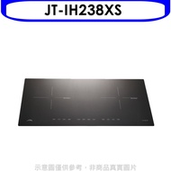 喜特麗【JT-IH238XS】雙口IH微晶調理爐IH爐(全省安裝)(全聯禮券1900元)