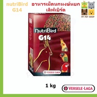 ( PRO+++ ) โปรแน่น.. nutriBird G14 VERSELE - LAGA อาหารเม็ดนกหงษ์หยก เลิฟเบิร์ด ขนาด 1 Kg 360 บ. รา