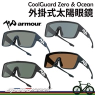 [Speed Park] 720armour Plug-In Sunglasses {CoolGuard Zero & Ocean Polarized} Cool Cover Glasses Myop