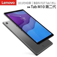 【售完為止】Lenovo Tab M10 HD 第二代 TB-X306F (2G/32G) 10.1吋WiFi平板電腦◆送書本式皮套