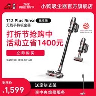 小無線擦地家用小型大吸力拖地除蟎t12 plus rinse