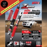 YSS Z Series ชุดโช้ค+สปริง VIGO 4x4 Prerunner 06-15 / มีฟังก์ชั่นการปรับ Re-Bound 30 ระดับ