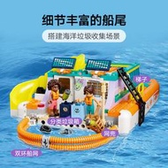 賣場免運！樂高官方旗艦店正品41734海上救援船積木男女孩拼裝禮物