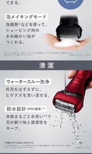 全新日本代購 Panasonic 國際牌 ES-LT2C 電動刮鬍刀 3刀頭 日本製 防水 國際電壓 充電式