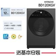 【HITACHI 日立】 12KG 滾筒洗脫洗衣機 BD120XGV 星空夜 左開