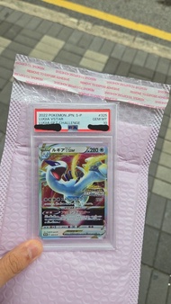 PTCG洛奇亞 利基亞 Lugia VSTAR PSA10